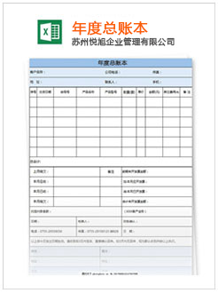 平鲁记账报税